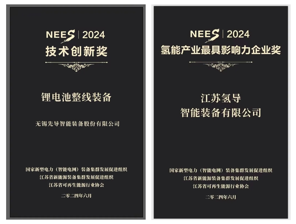 德赢氢导获奖官网封面.png